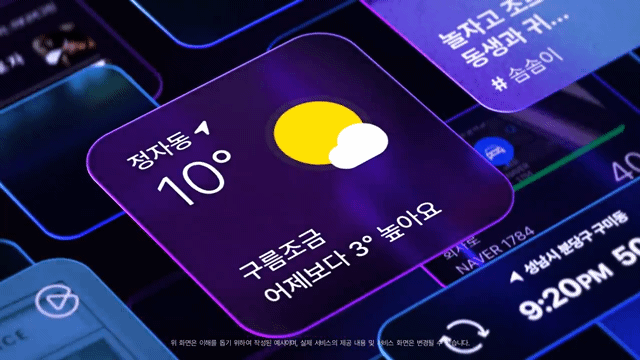 본문 이미지 - 네이버 pleos 25 키노트 인트로 영상 (네이버 제공)