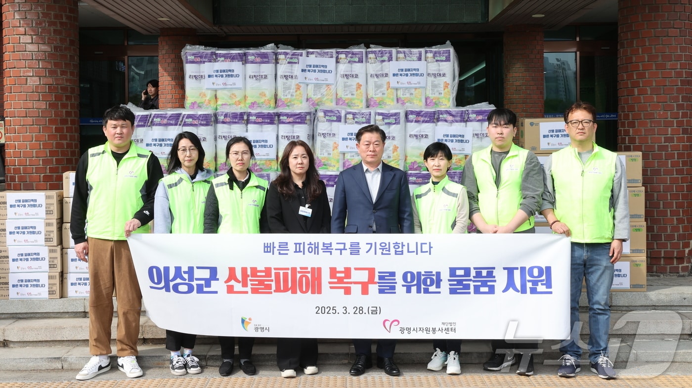 생활용품 전달식.(광명시 제공)