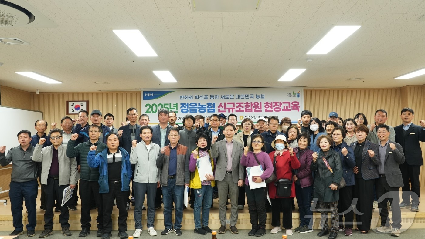정읍농협 신규조합원 현장교육(정읍농협 제공. 재판매 및 DB금지)