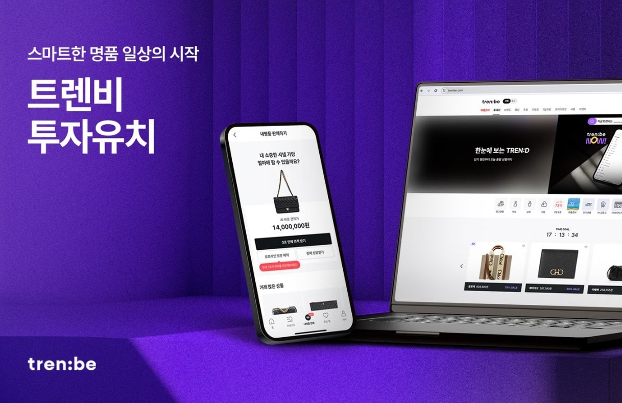 &#40;트렌비 제공&#41;