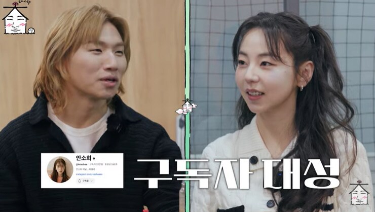 유튜브 &#39;집대성&#39; 화면 캡처