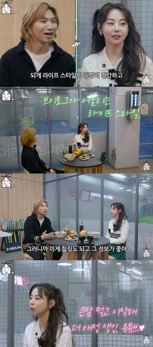유튜브 &#39;집대성&#39; 화면 캡처