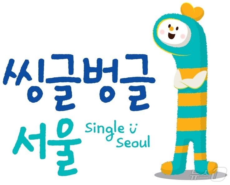 (서울시 제공)