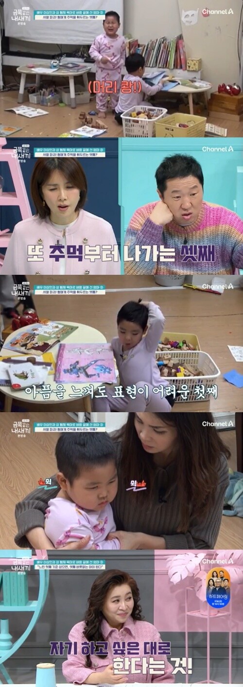 채널A &#39;요즘 육아 금쪽같은 내 새끼&#39; 캡처