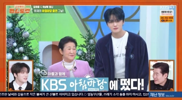 KBS2TV &#39;신상출시 편스토랑&#39; 캡처