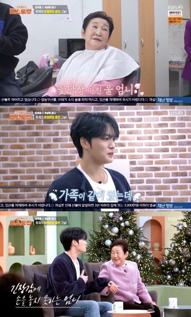KBS2TV &#39;신상출시 편스토랑&#39; 캡처