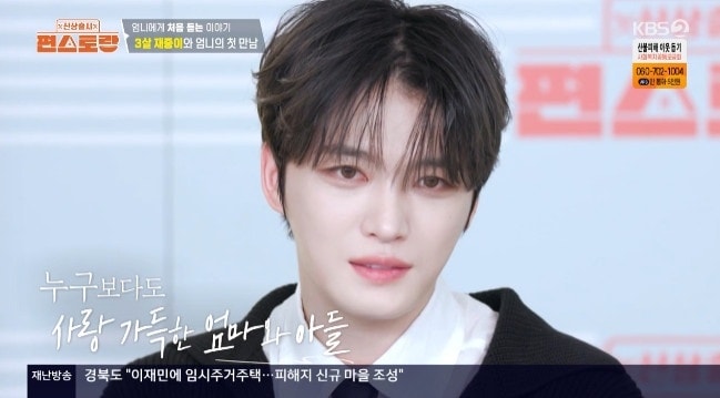 KBS2TV &#39;신상출시 편스토랑&#39; 캡처