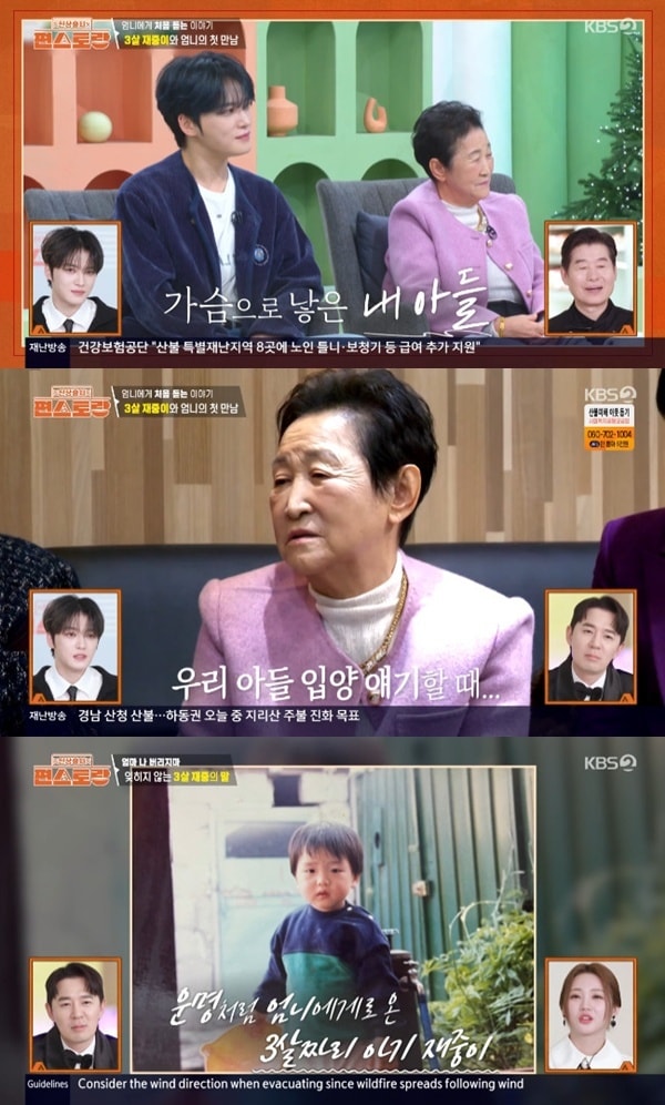 KBS2TV &#39;신상출시 편스토랑&#39; 캡처