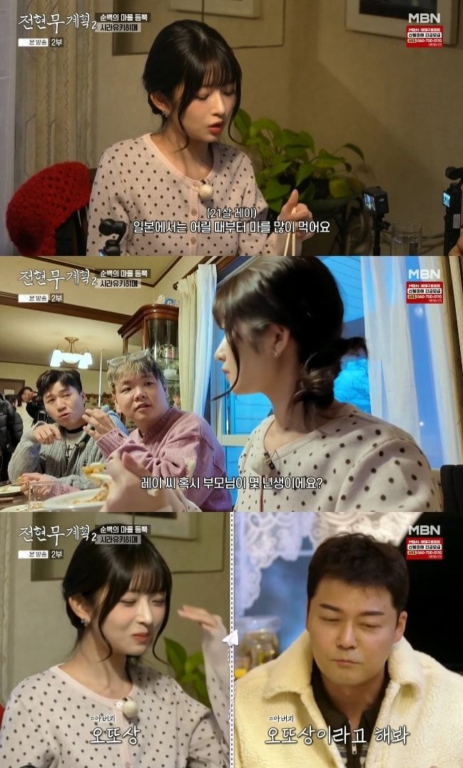 MBN·채널S &#39;전현무계획2&#39;