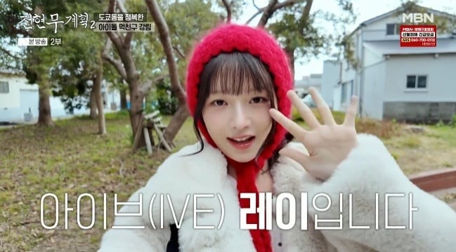 MBN·채널S &#39;전현무계획2&#39;