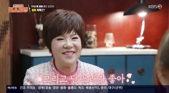 KBS2TV &#39;신상출시 편스토랑&#39; 캡처