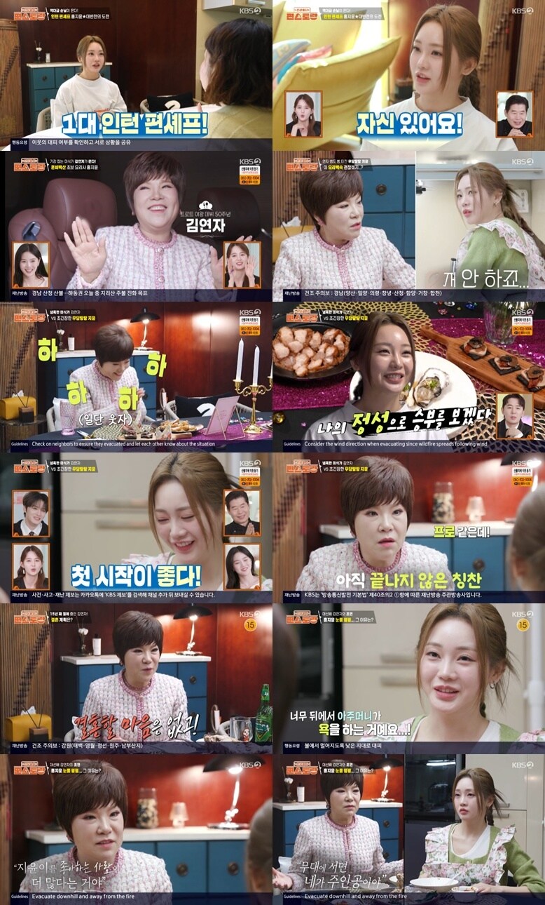 KBS2TV &#39;신상출시 편스토랑&#39; 캡처