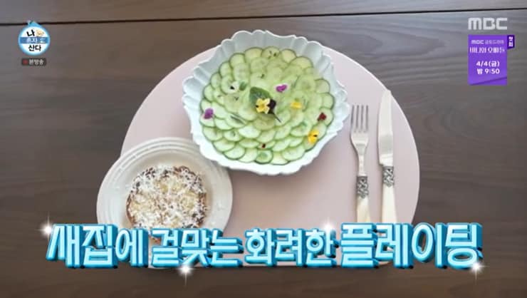 MBC &#39;나 혼자 산다&#39; 캡처