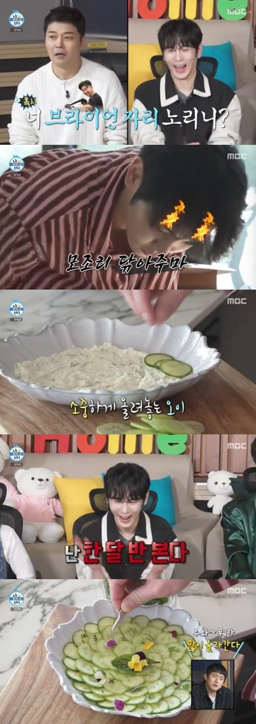 MBC &#39;나 혼자 산다&#39; 캡처