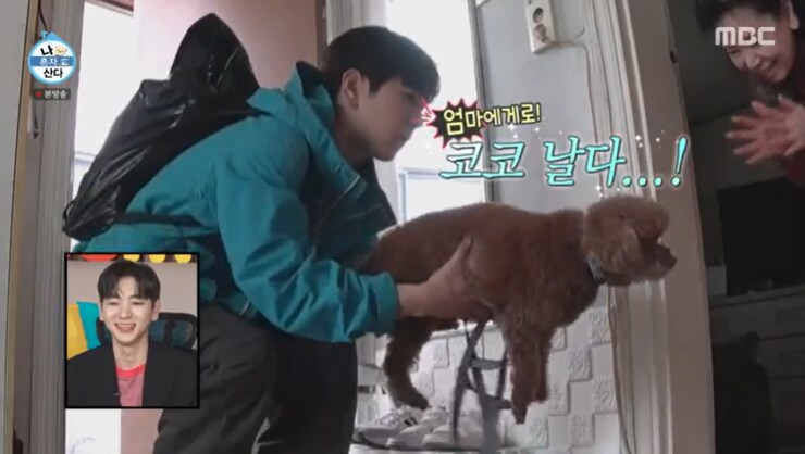 MBC &#39;나 혼자 산다&#39; 캡처