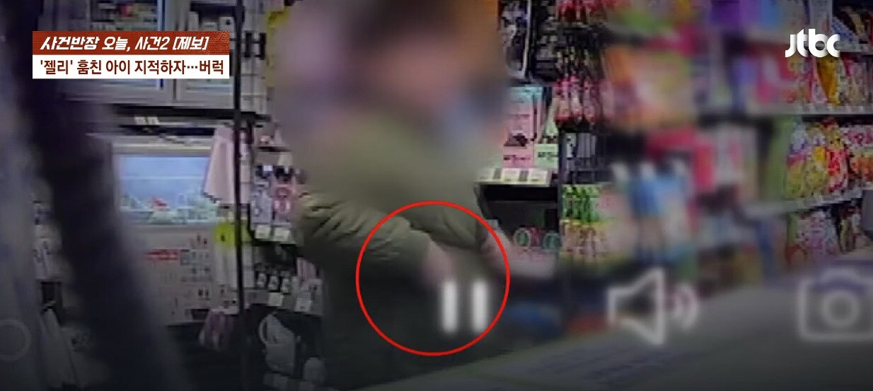 (JTBC '사건반장')