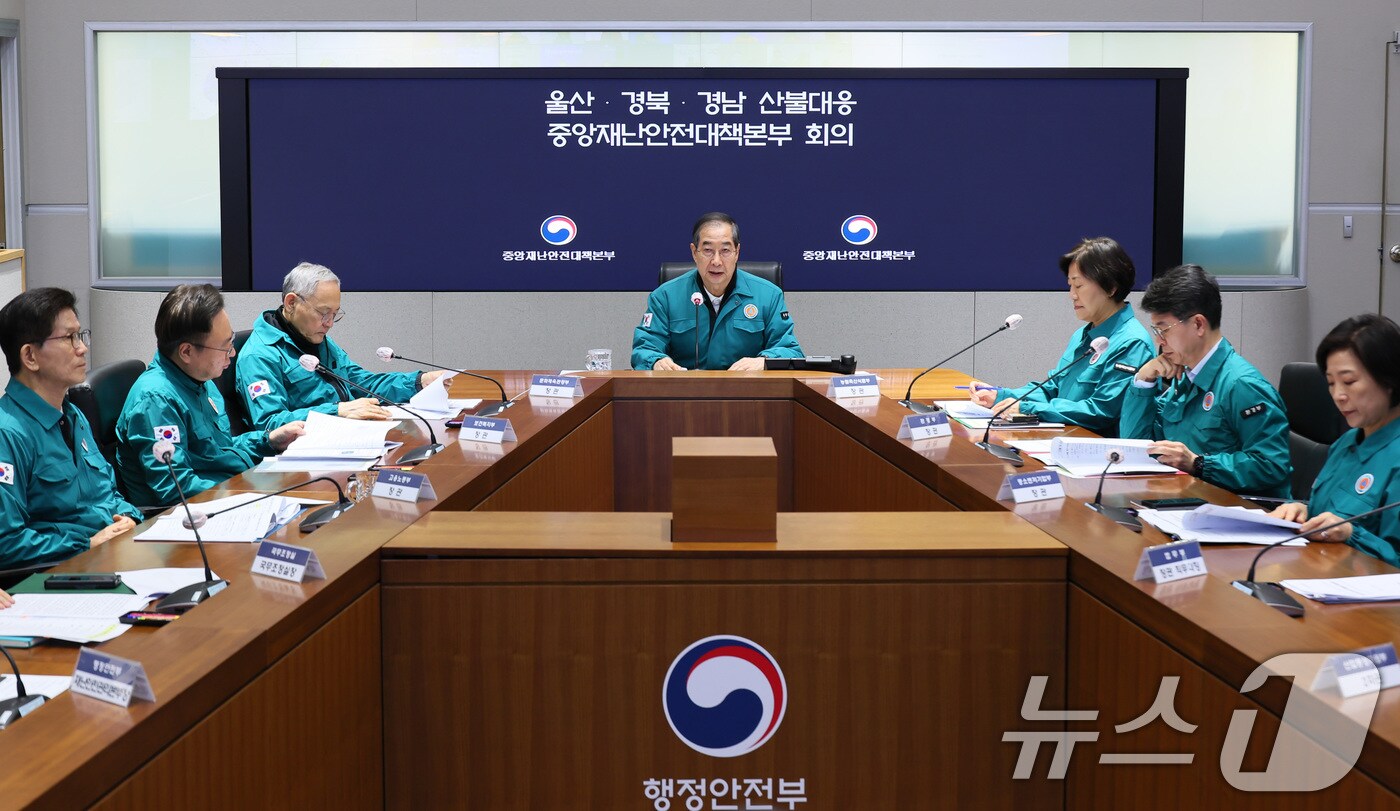 한덕수 대통령 권한대행 국무총리가 29일 서울 종로구 정부서울청사에서 열린 울산·경북·경남 산불대응 중앙재난안전대책본부 회의에서 발언을 하고 있다. (총리실 제공. 재판매 및 DB 금지) 2025.3.29/뉴스1 ⓒ News1 임세영 기자