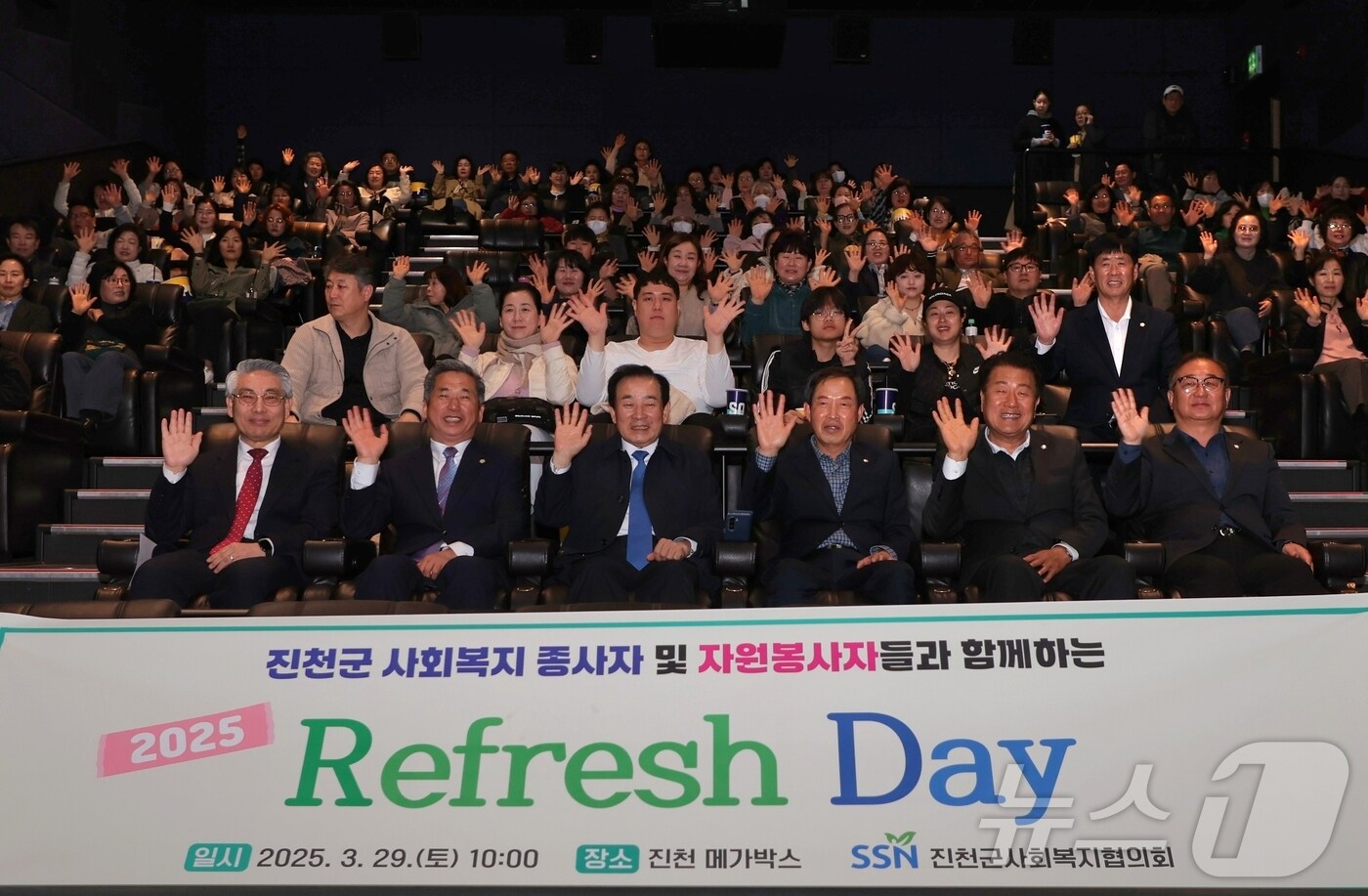 충북 진천군 사회복지협의회가 29일 진천 메가박스에서 사회복지 종사자 등 100여 명과 함께 단체 영화관람을 했다.&#40;진천군 제공&#41;/뉴스1
