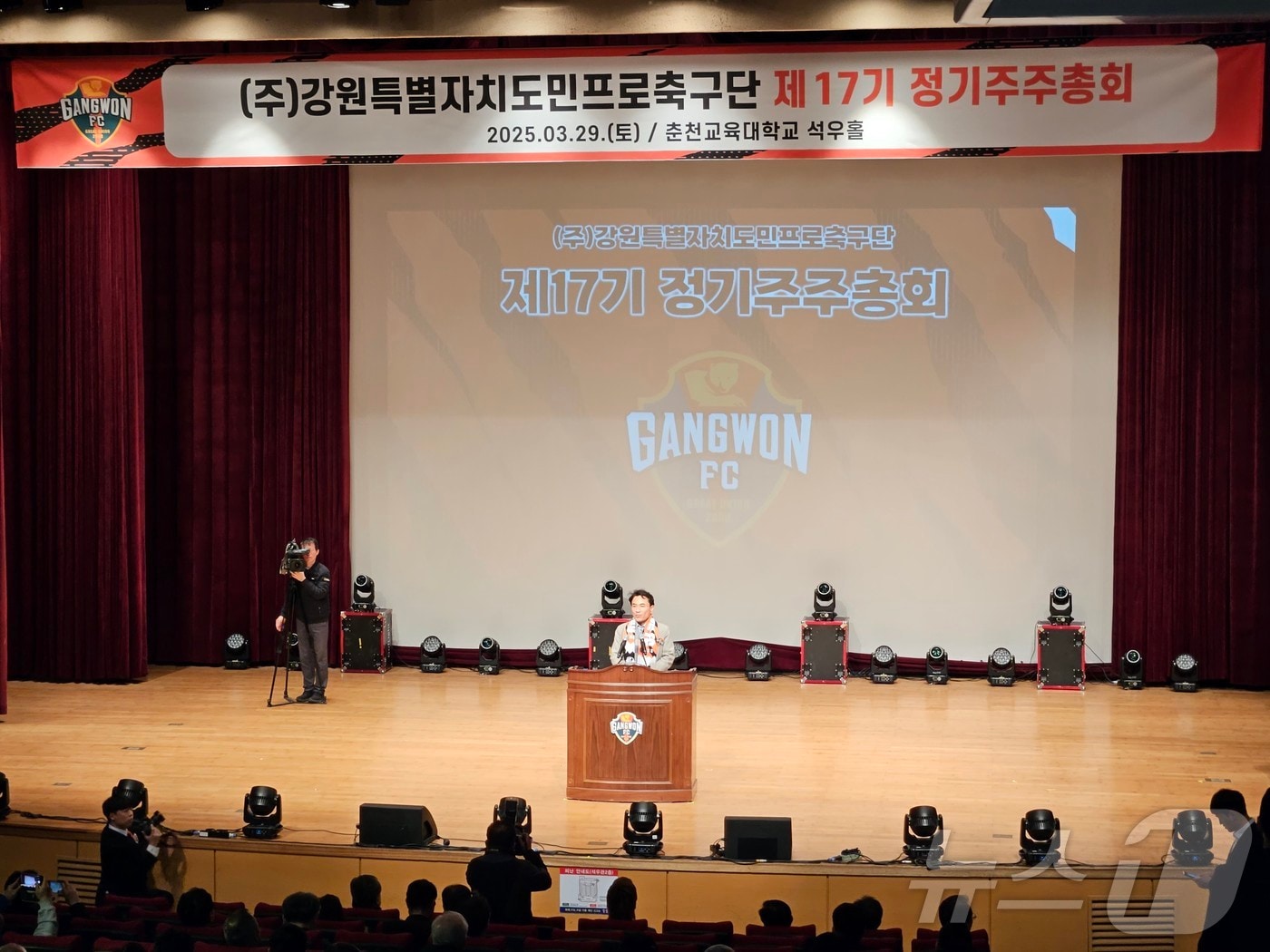 김진태 강원도지사가 29일 춘천교대 석우홀에서 열린 '강원특별자치도민프로축구단 제17기 정기주주총회'에서 인사말을 하고 있다.2025.3.29 한귀섭 기자