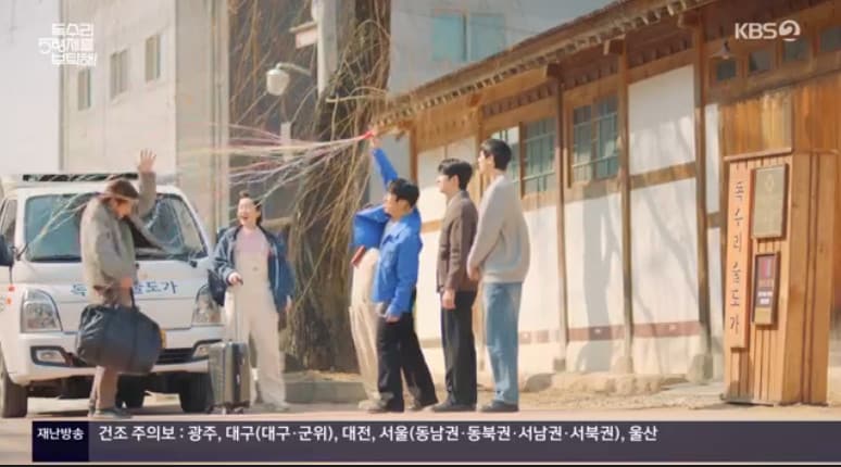 KBS 2TV &#39;독수리 5형제를 부탁해!&#39;
