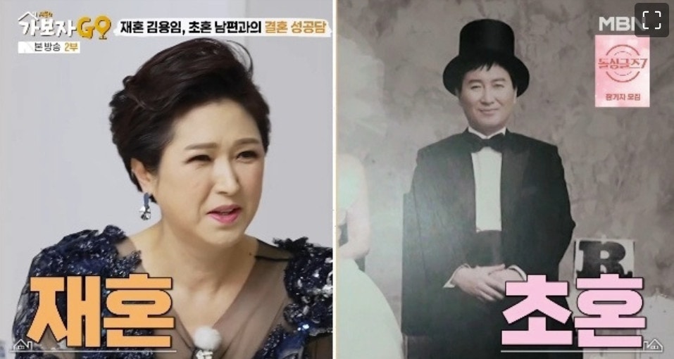 김용임/가보자고 캡처