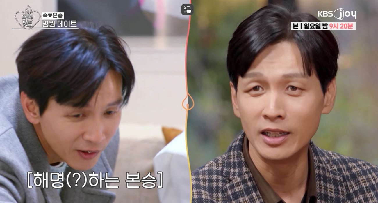 구본승/'오래된 만남 추구' 캡처