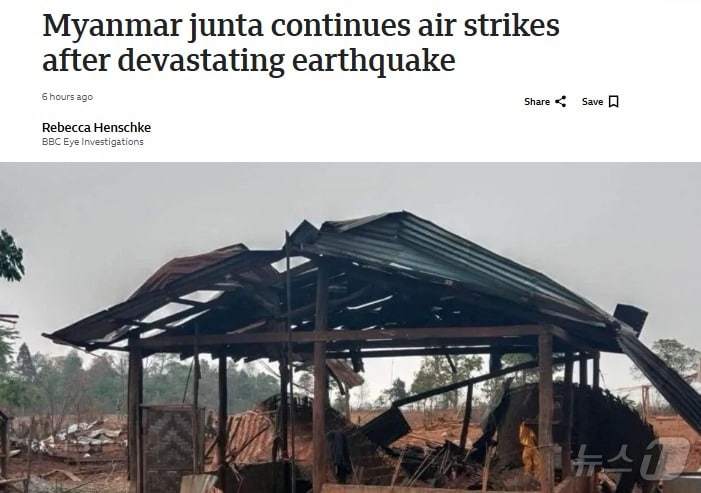 해당 기사 - BBC 갈무리