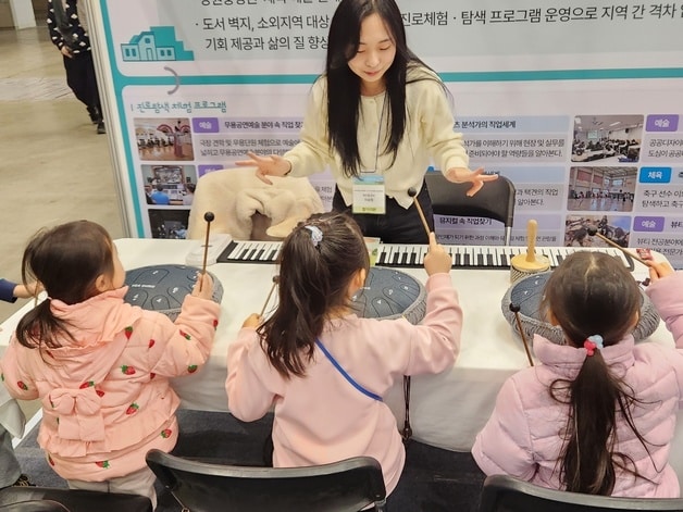 서원대학교 체육예술 교육기부 체험학습.&#40;서원대 제공. 재판매 및 DB금지&#41;/뉴스1