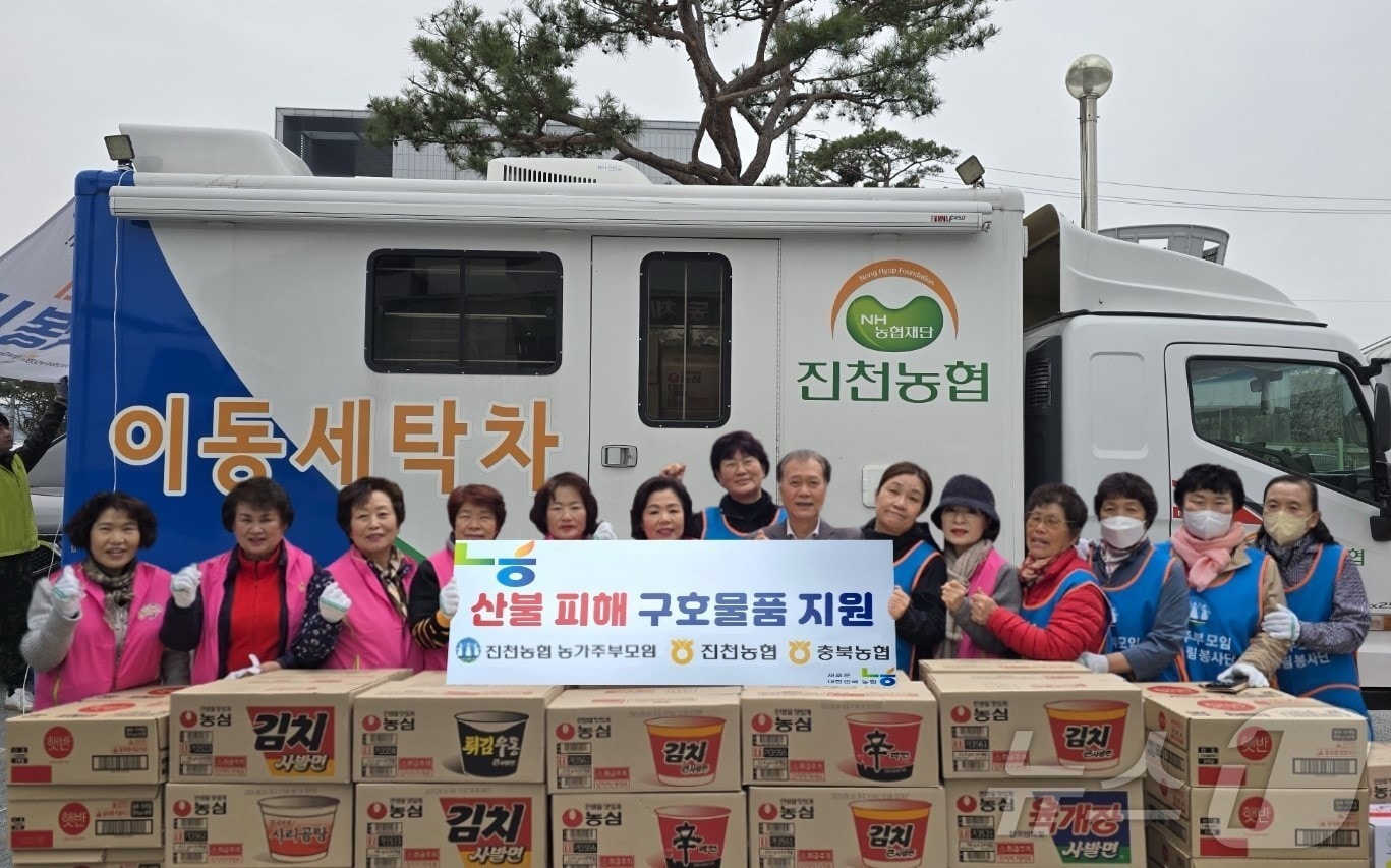 충북농·진천농협 경북 산불 봉사단. (농협 제공. 재판매 및 DB금지)