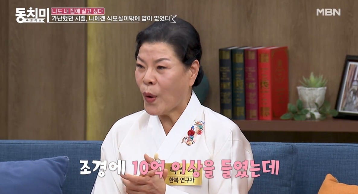 &#40;MBN &#39;속풀이쇼 동치미&#39; 갈무리&#41;