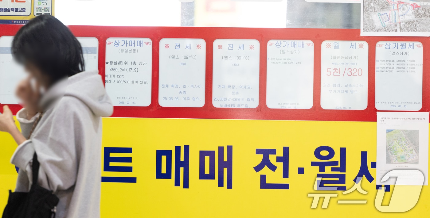 서울 시내의 한 공인중개사 사무실에 매물 전단이 붙어있다. 2025.3.30/뉴스1 ⓒ News1 이승배 기자