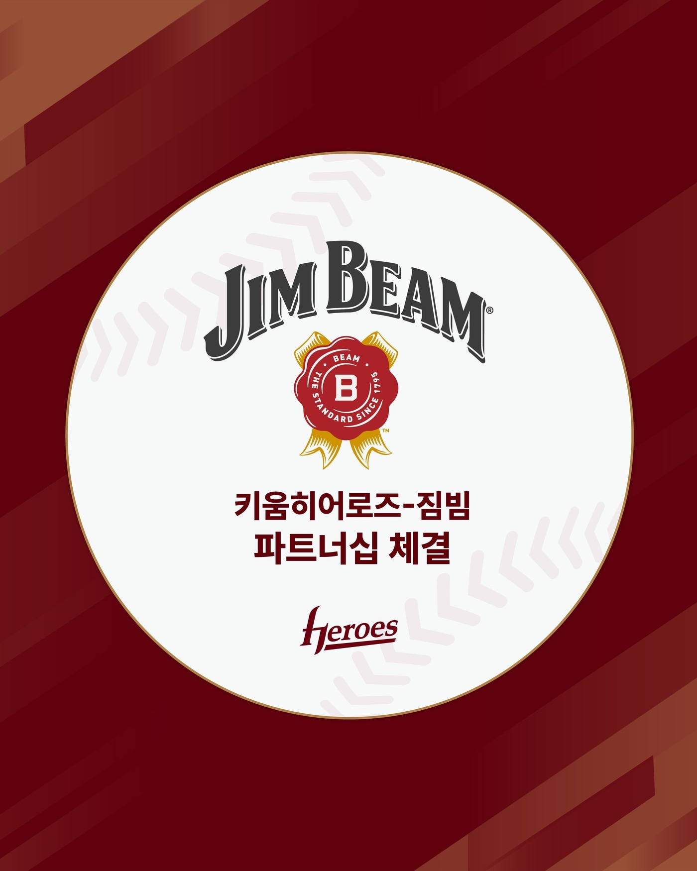 키움 히어로즈가 위스키 브랜드 짐빔을 보유한 산토리 글로벌 스피리츠와 파트너십 계약을 체결했다. (키움 제공)