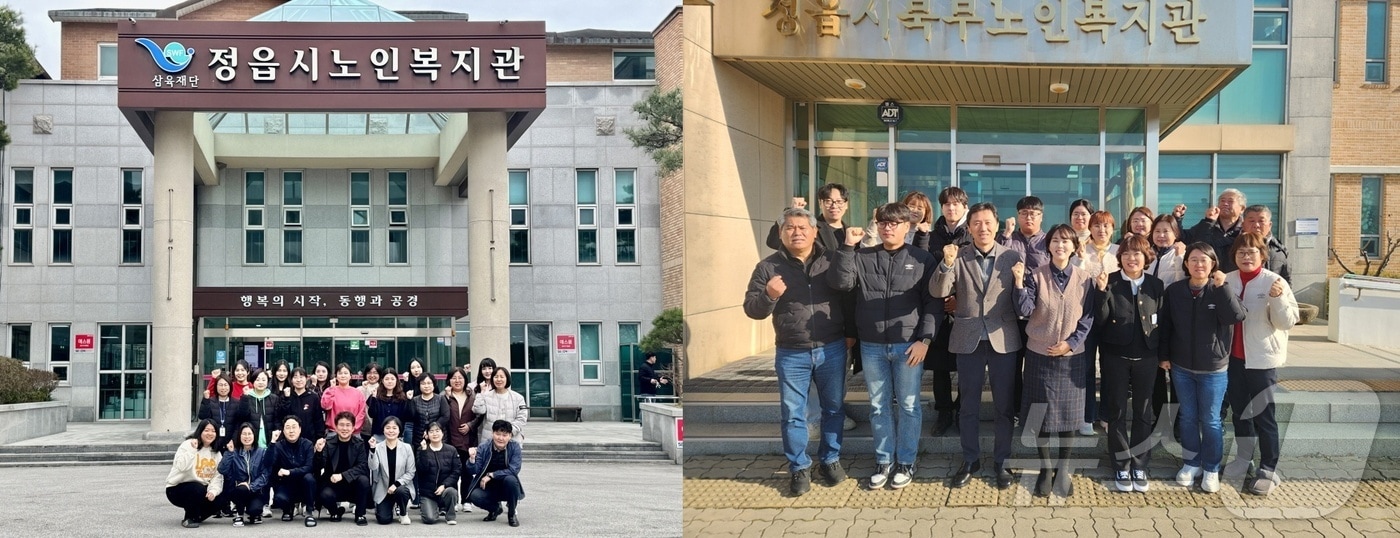 보건복지부 주관 ‘2024년 노인복지관 평가’에서 정읍시노인복지관과 북부노인복지관 2곳이 최고 등급인 A등급을 받았다.(정읍시 제공. 재판매 및 DB금지)