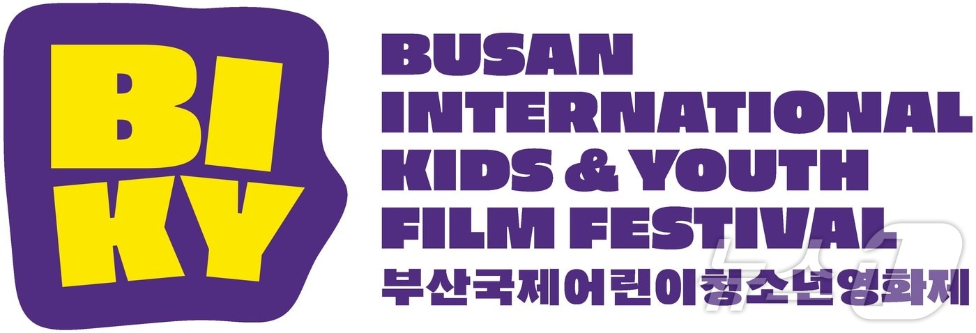 20주년을 맞아 변경된 부산국제어린이청소년영화제 로고.(BIKY 제공. 재판매 및 DB 금지)
