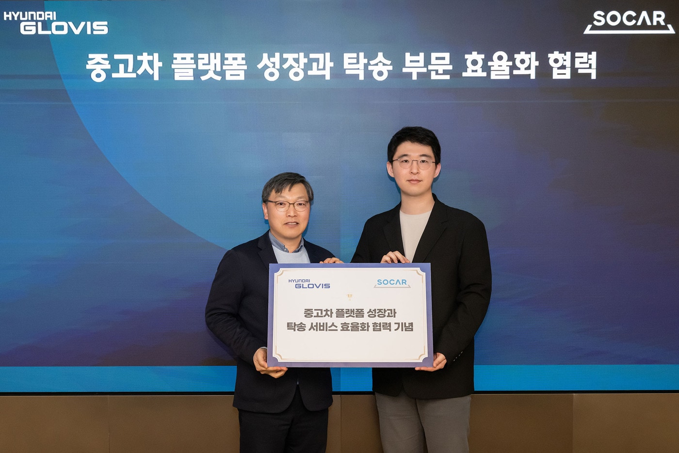 쏘카-현대글로비스 협력 기념식 사진 (쏘카 제공)