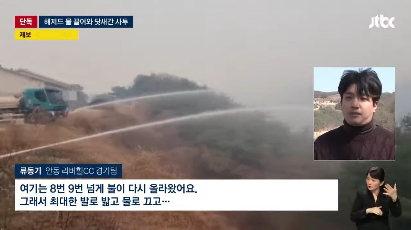 (JTBC 뉴스 갈무리)