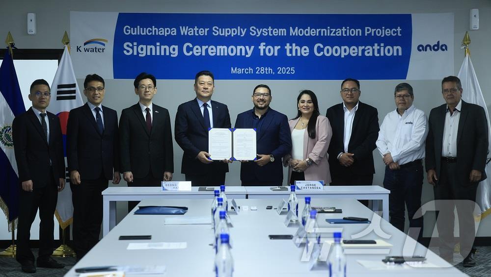 사진 가운데 왼쪽 한성용 한국수자원공사 글로벌사업본부장, 오른쪽 조지 카스타네다(Jorge Castaneda) 엘살바도르 수도공사 CEO)(한국수자원공사 제공.재판매 및 DB금지)/뉴스1