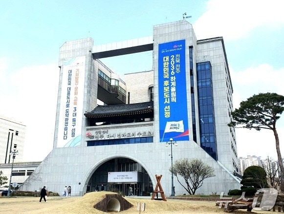 전주시청사 전경/뉴스1