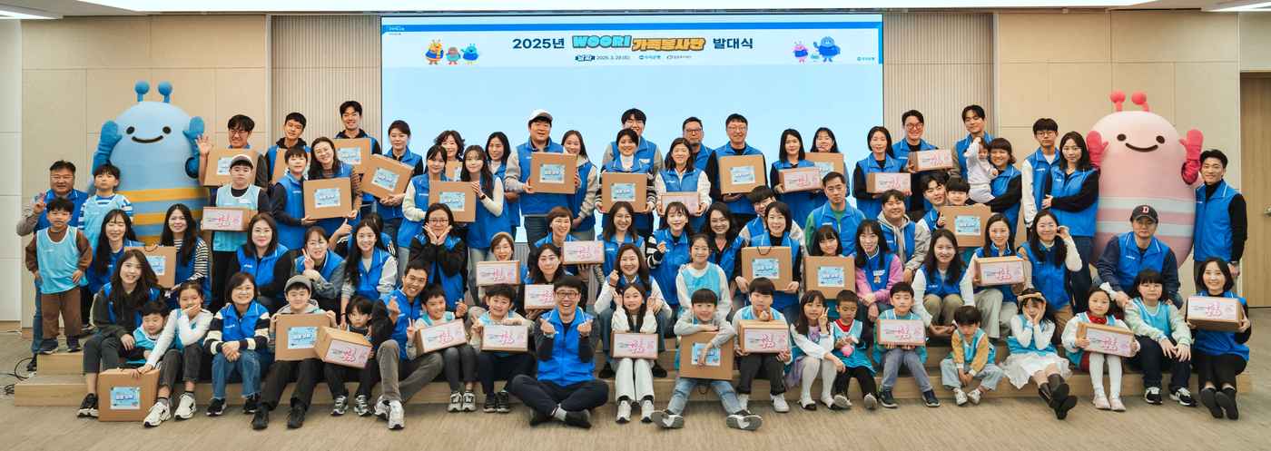 지난 29일 우리은행 본점에서 열린 WOORI가족 봉사단 발대식에서 봉사단이 직접 만든 희망상자와 마음상자를 들고 기념촬영을 하고 있다. &#40;우리은행 제공&#41;