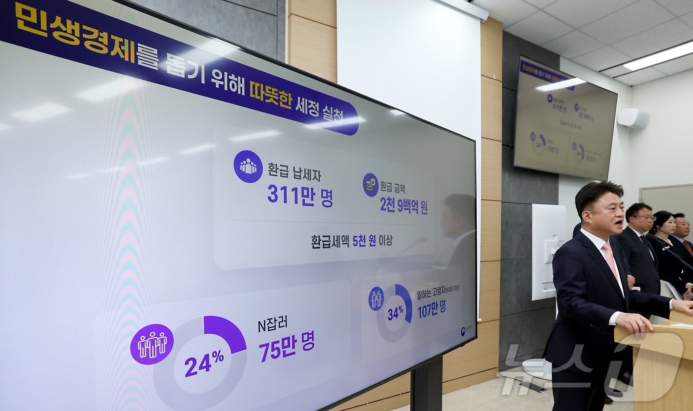 이성진 국세청 정보화관리관이 31일 세종시 정부세종청사에서 최대 5년 치 환급금액을 한 번에 보여주고 클릭 한 번으로 환급 신청을 마칠 수 있는 종합소득세 환급 서비스 &#39;원클릭&#39;을 개통 내용을 설명하고 있다.2025.3.31/뉴스1 ⓒ News1 김기남 기자