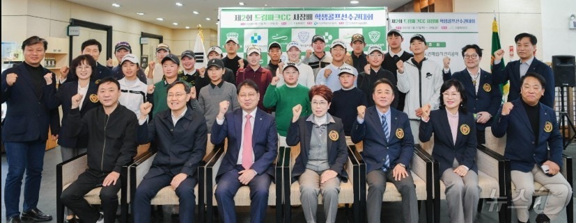 수도권매립지관리공사 관계자들이 인천시골프협회 관계자 및 학생들과 기념 사진을 촬영하고 있다.(수도권매립지관리공사 제공) / 뉴스1