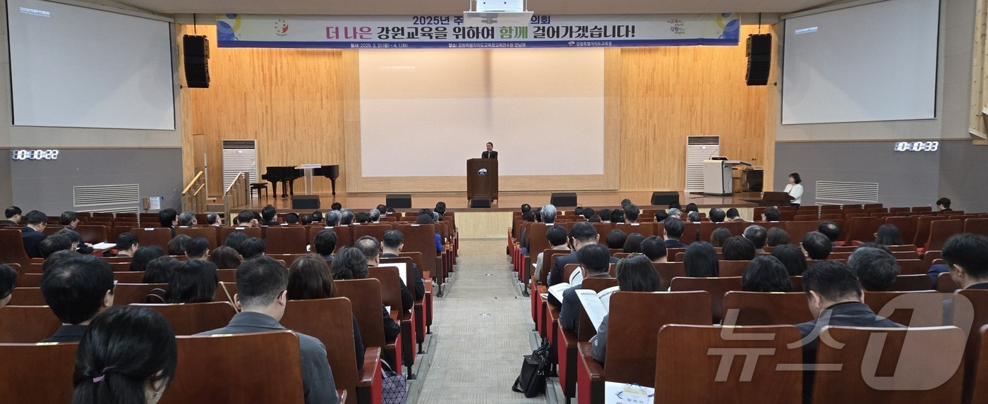 강원특별자치도교육청, ‘2025 직속기관 및 교육지원청 주요업무 추진협의회’ 개최.(도교육청 제공, 재판매 및 DB금지)