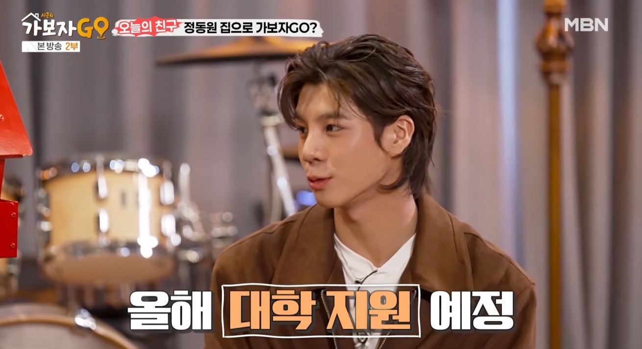정동원/가보자GO 캡처