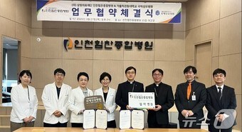업무협약식(국제성모병원 제공. 재판매 및 DB금지)) / 뉴스1