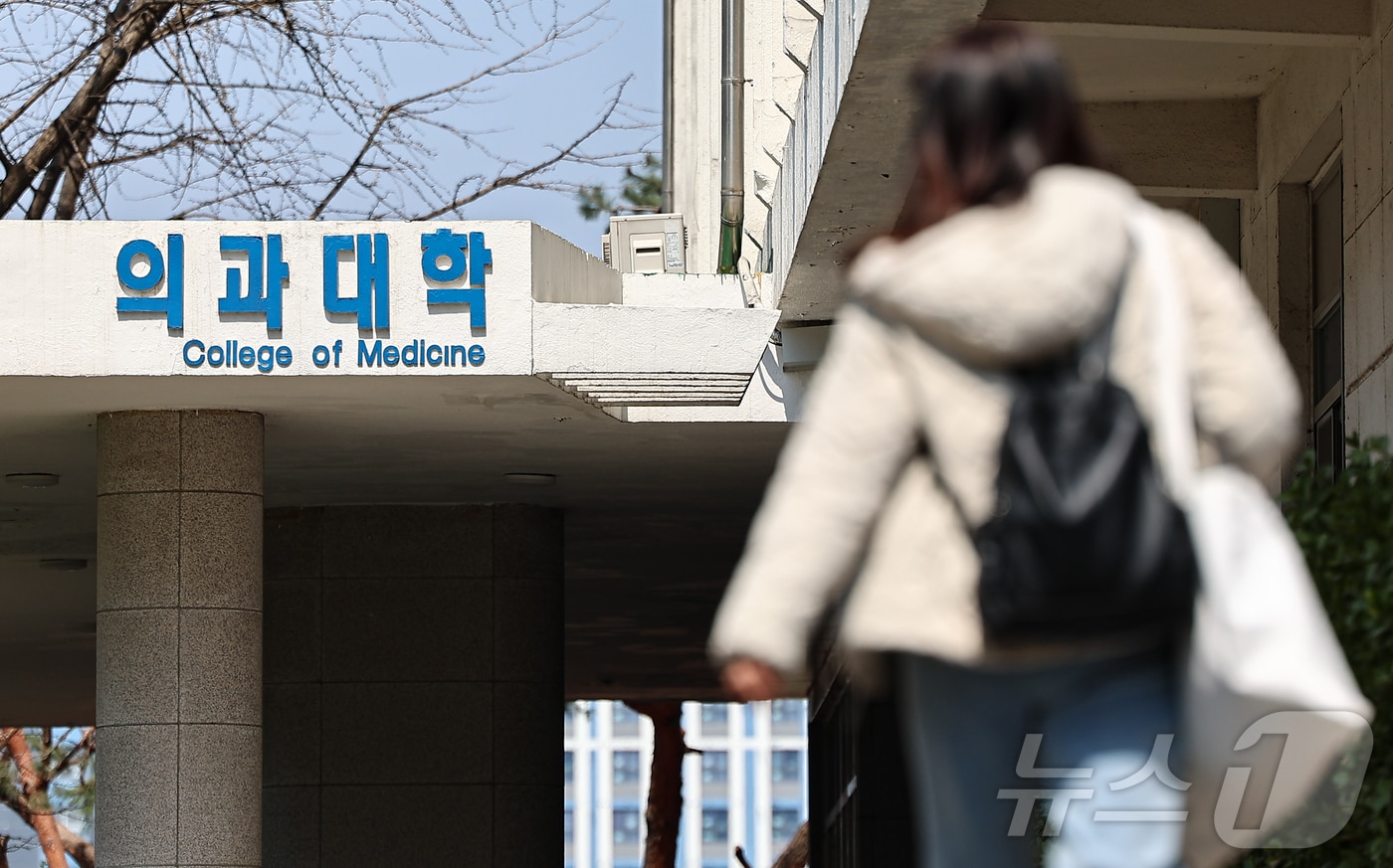 정부의 의과대학 증원에 반발해 학교를 떠났던 각 대학 의대생들이 복귀 마감 시한에 임박해 속속 복귀하고 있는것으로 나타났다. 사진은 31일 서울 시내 한 의과대학의 모습. 2025.3.31/뉴스1 ⓒ News1 김도우 기자