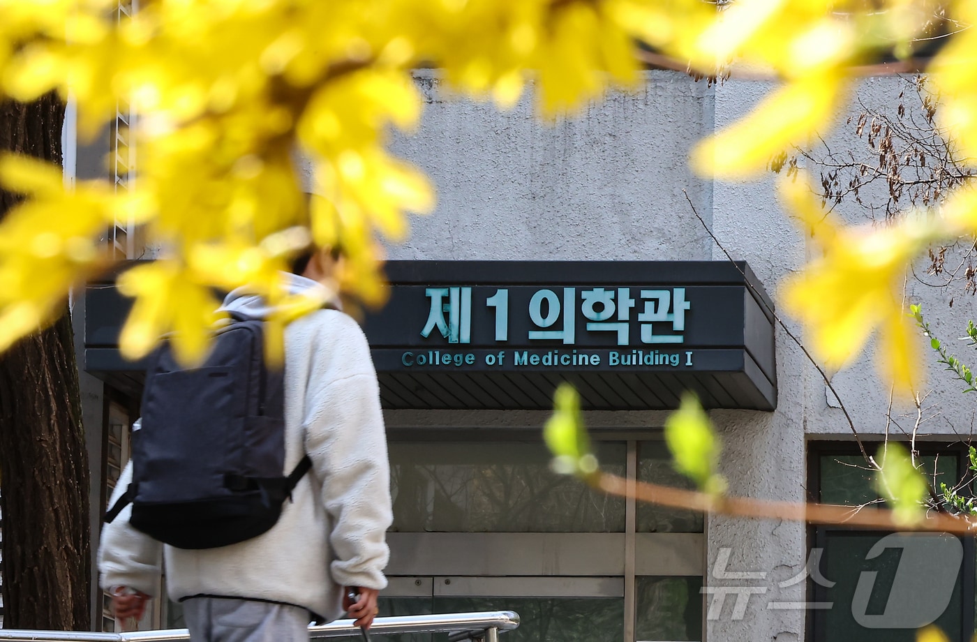 정부의 의과대학 증원에 반발해 학교를 떠났던 각 대학 의대생들이 복귀 마감 시한에 임박해 속속 복귀하고 있는것으로 나타났다. 사진은 3월 31일 서울 시내 한 의과대학의 모습. 2025.3.31/뉴스1 ⓒ News1 김도우 기자