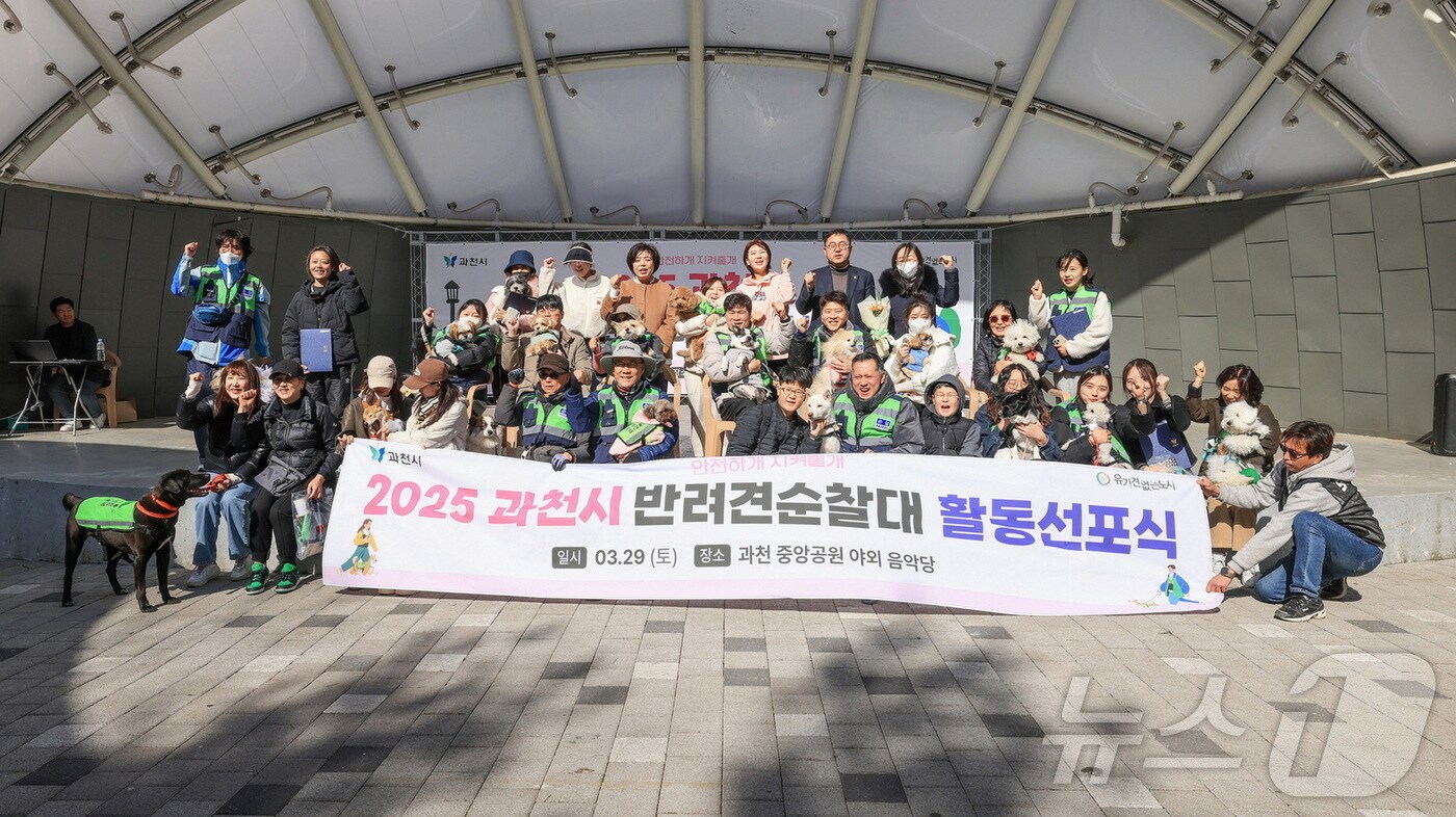 선포식.(과천시 제공)