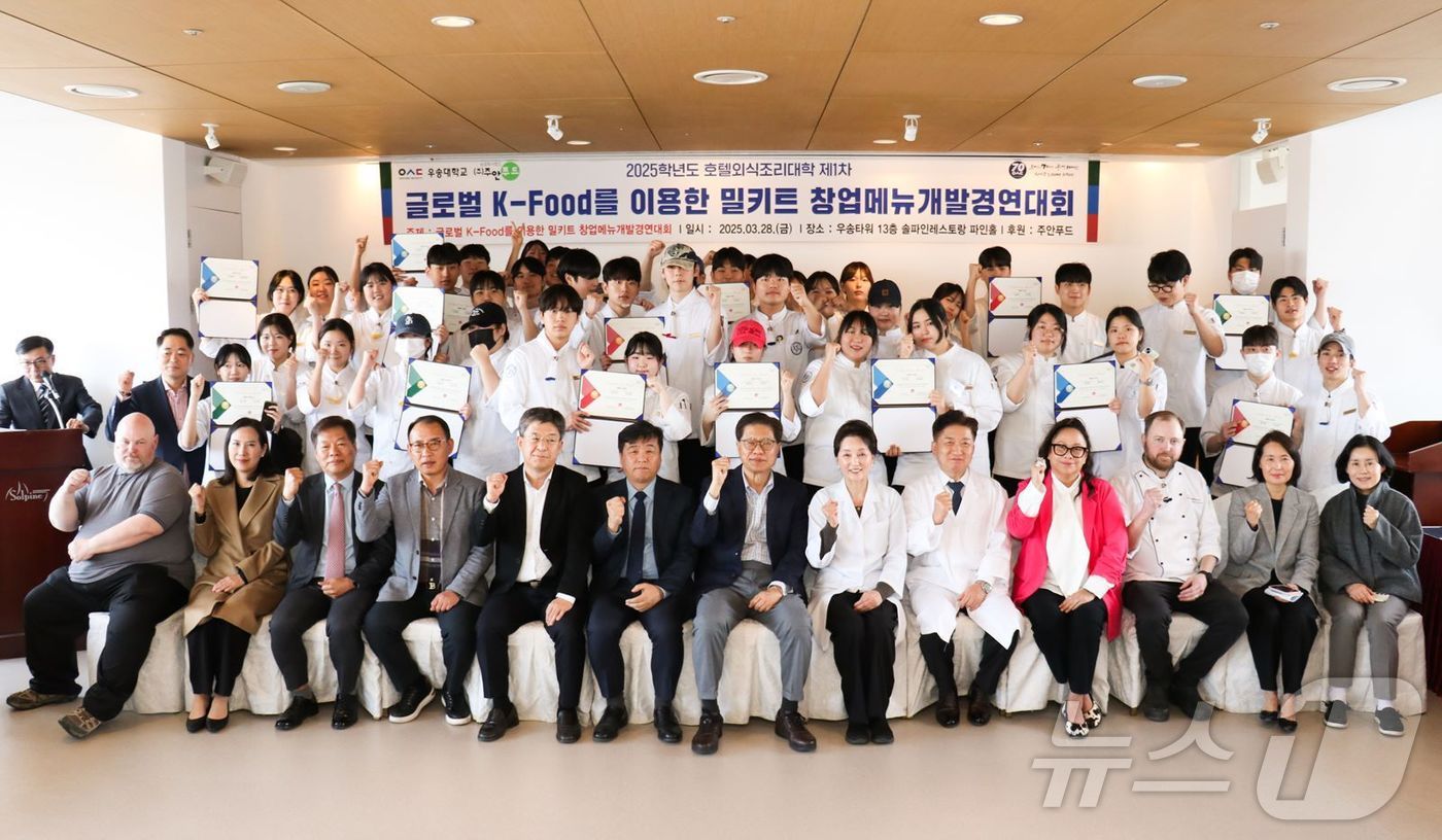 우송대 호텔외식조리대학이 ‘글로벌 K-푸드를 이용한 밀키트 창업메뉴 개발경연대회’를 개최했다.(우송대 제공.재판매 및 DB금지)/뉴스1 