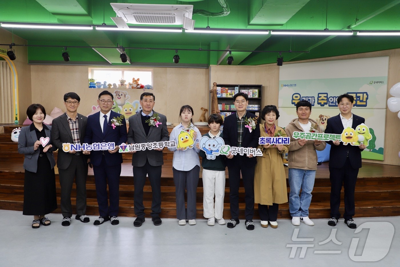 NH농협은행이 전북 남원중앙초에 '초록사다리X우주공간' 프로젝트를 마무리했다.(농협 제공. 재판매 및 DB금지)