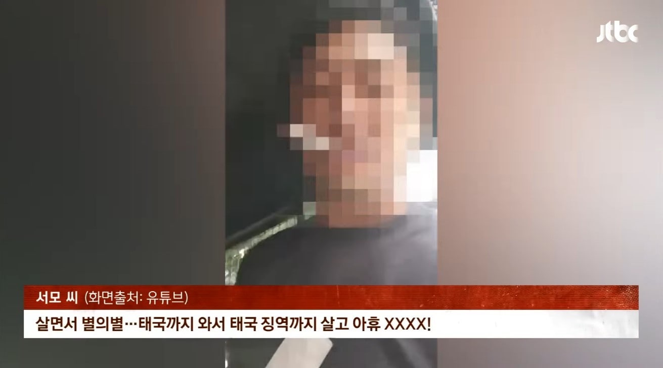 방콕에서 검거된 A 씨가 호송차에서 담배를 입에 문 채 방송하는 모습. (JTBC '사건반장')